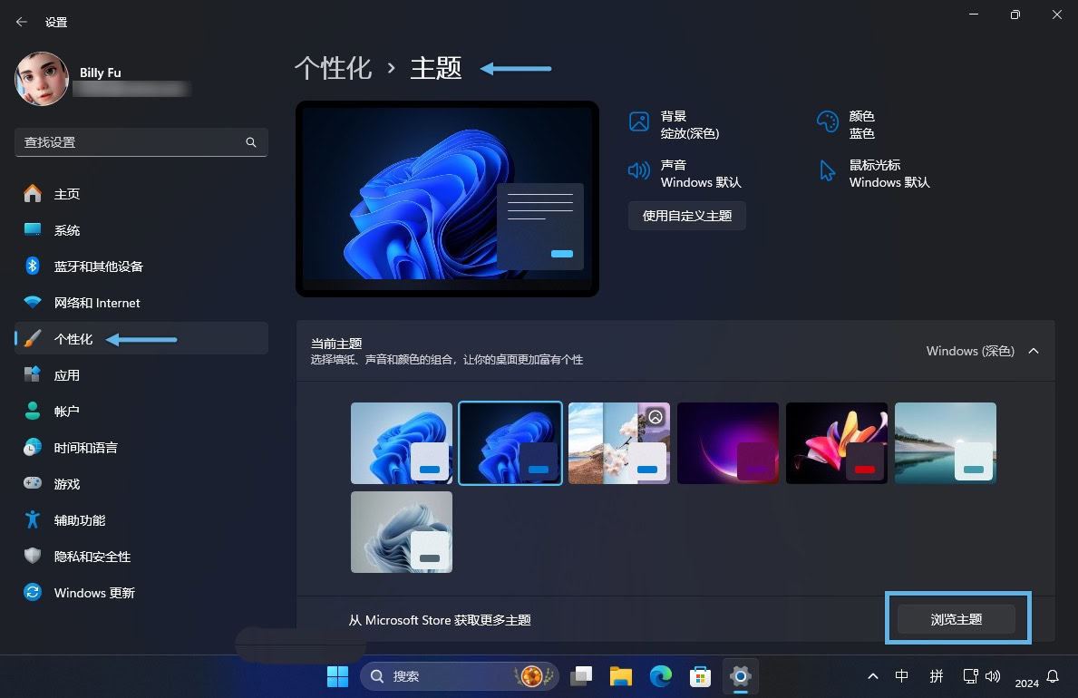 Win11怎么下载安装主题? 获取和安装Win11桌面主题的教程