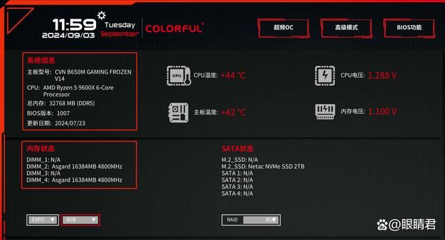 同频OR分频怎么选? 斯加特吹雪DDR5内存实测