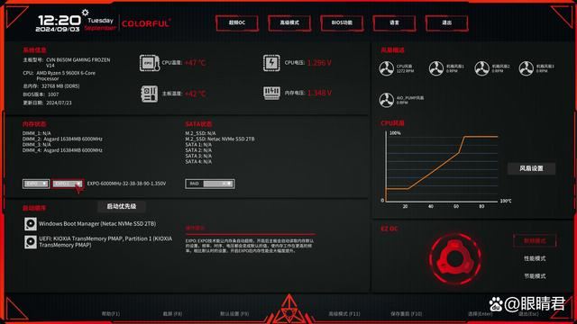 同频OR分频怎么选? 斯加特吹雪DDR5内存实测