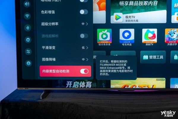 画质超越OLED AI+Mini LED打造国补首选电视! 海信电视E7N评测