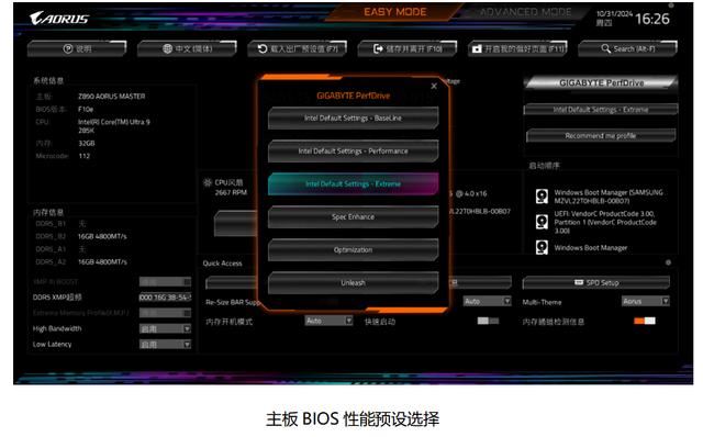 酷睿 Ultra200S 处理器的搭档! 技嘉超级雕Z890 AORUS MASTER深度评测