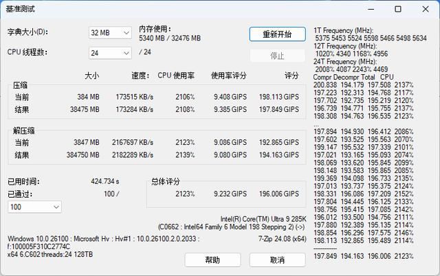 酷睿 Ultra200S 处理器的搭档! 技嘉超级雕Z890 AORUS MASTER深度评测