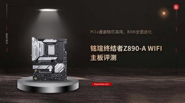 Ultra 200S玩家新宠? 铭瑄终结者Z890-A WIFI主板评测