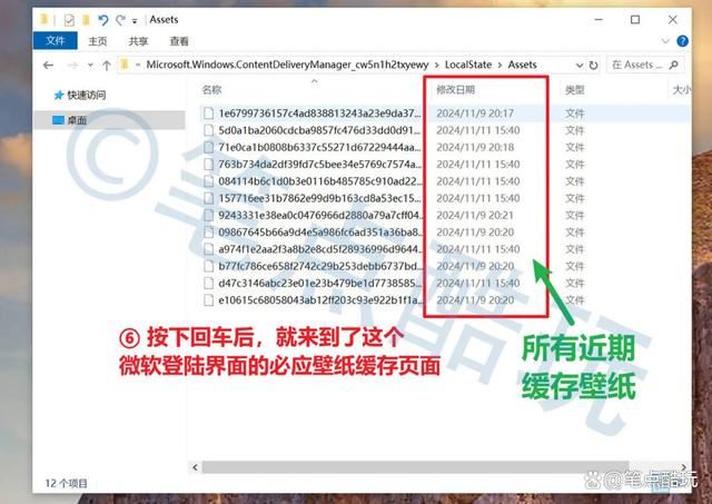 手把手教会你批量保存微软Windows开机界面壁纸的好方法