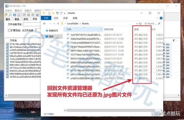 手把手教会你批量保存微软Windows开机界面壁纸的好方法