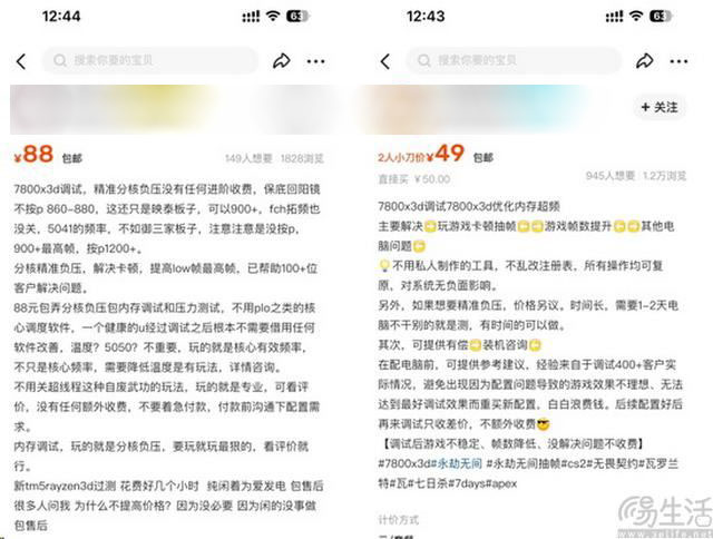 台式电脑CPU性价比如何选择? 揭秘台式机CPU真性价比对比测试