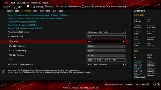 酷睿Ultra旗舰座驾全新升级! 华硕 ROG STRIX Z890-E主板首发评测