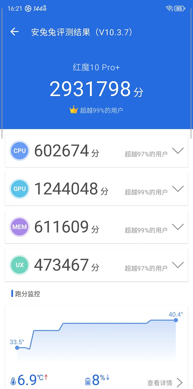 红魔10 Pro+手机怎么样 红魔10 Pro+手机评测