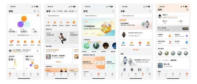 运动数据很专业 健康测量很强大! 华为WATCH GT5智能手表全面测评