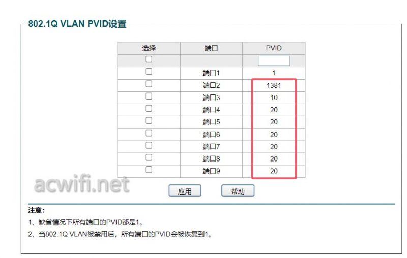 交换机单线复用怎么设置? 弱电箱到客厅只有一根网线的解决方案