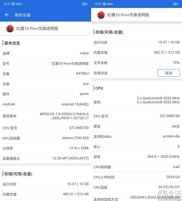 游戏体验真不一样! 红魔10 Pro+性能专项测评