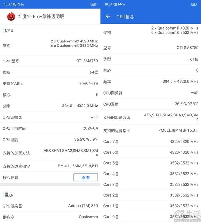 游戏体验真不一样! 红魔10 Pro+性能专项测评