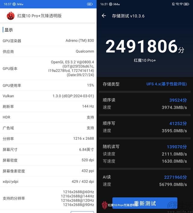 游戏体验真不一样! 红魔10 Pro+性能专项测评