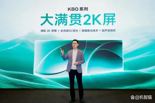 下周发布! 全系超声波指纹 一图看懂Redmi K80全系列配置