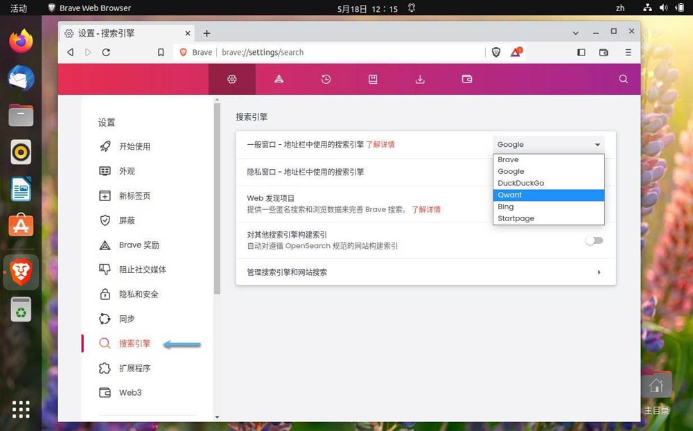 Brave浏览器怎么下载安装? Ubuntu安装和配置Brave浏览器图文教程