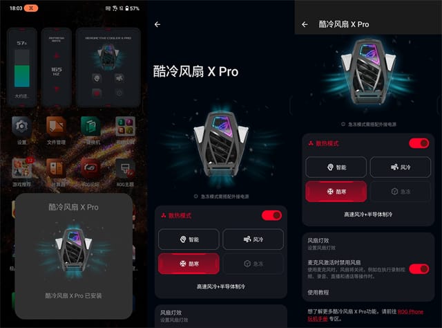 ROG 9 Pro手机体验怎么样 ROG 9 Pro手机体验评测