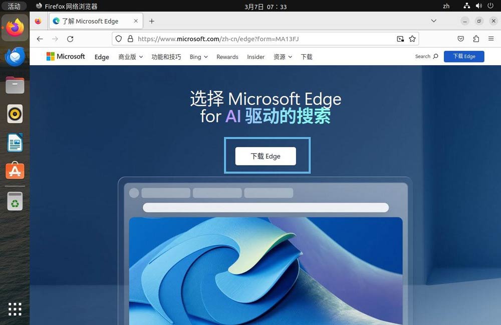 Ubuntu怎么安装Microsoft Edge浏览器? Edge浏览器图文安装教程