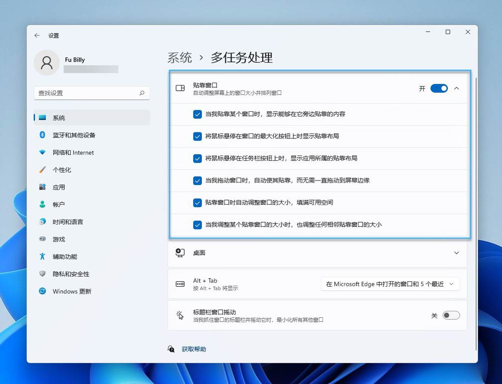 窗口贴靠布局有什么用?  Windows11中使用窗口贴靠布局的技巧