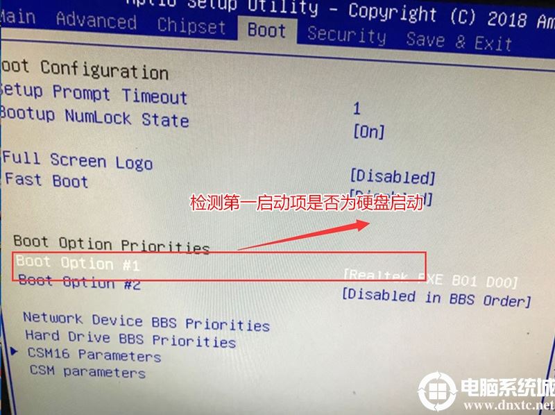 电脑开机显示Operating System not found该怎么解决?