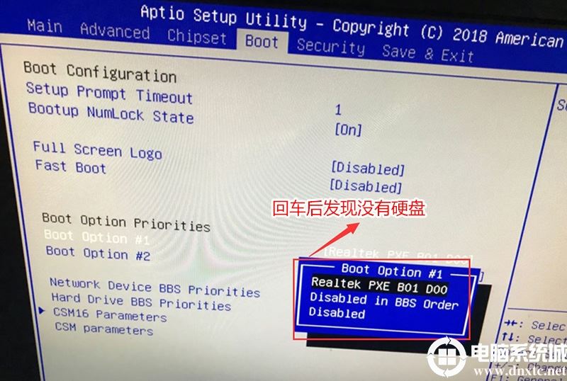 电脑开机显示Operating System not found该怎么解决?