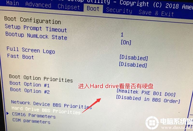 电脑开机显示Operating System not found该怎么解决?