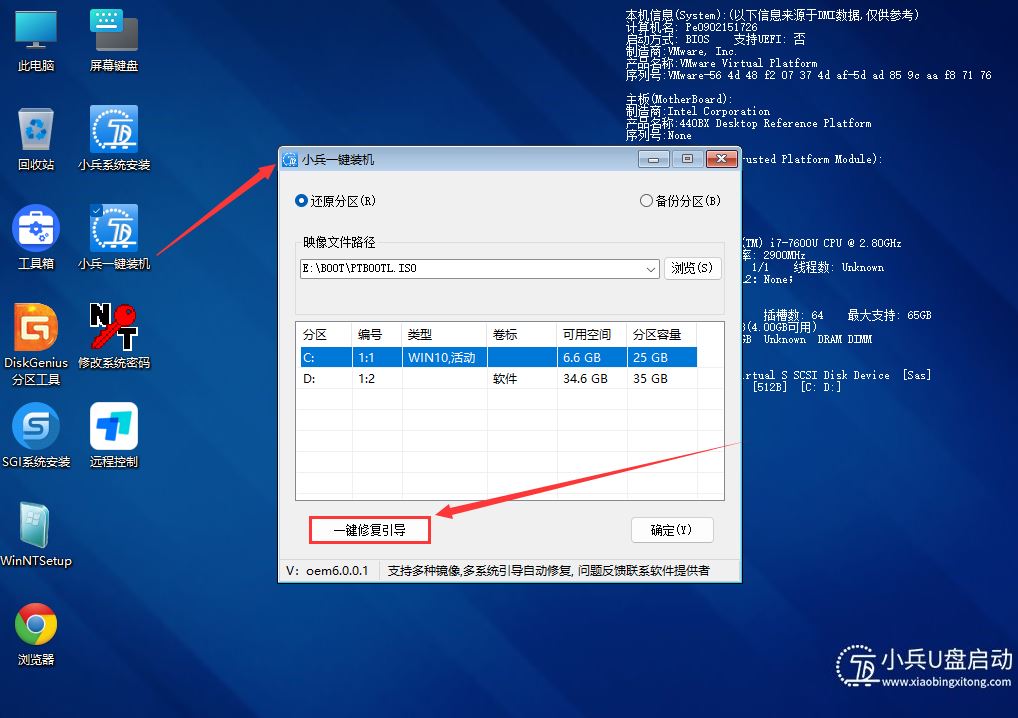 电脑开机显示Operating System not found该怎么解决?