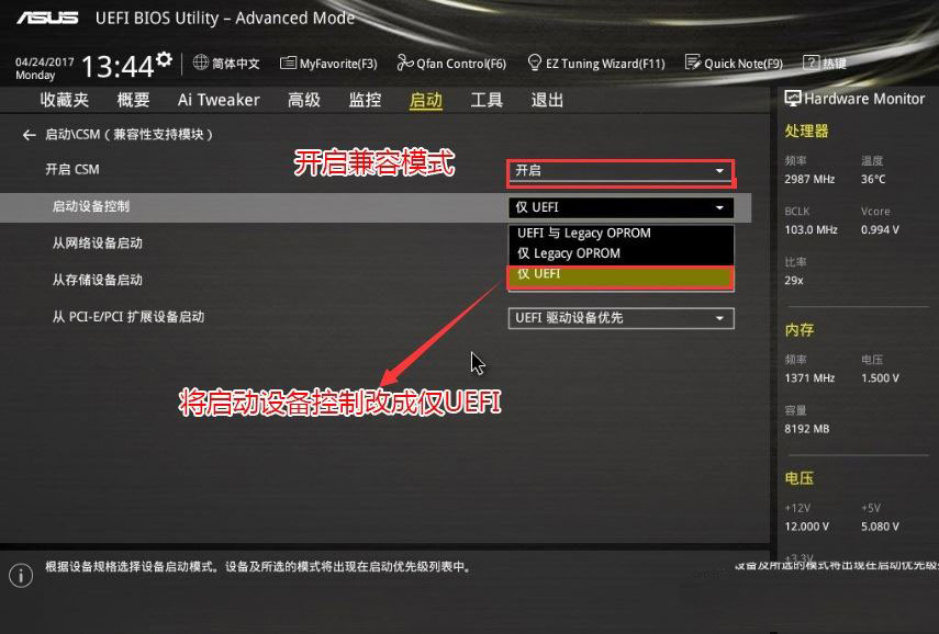 电脑开机出现checking media presence错误的原因分析及解决方法