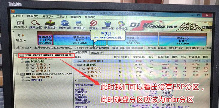 电脑开机提示invalid partition table错误的原因分析及解决方法