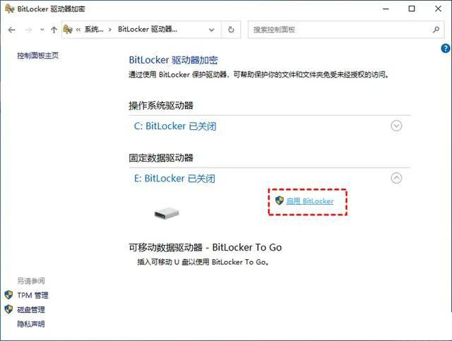 怎么用bitlocker给磁盘加密? BitLocker硬盘加密的详细教程分享