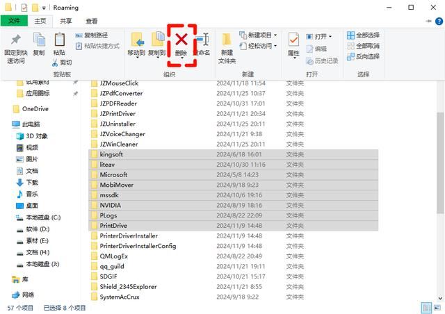 appdata文件夹太大导致c盘满了怎么办? C盘爆满解决方案