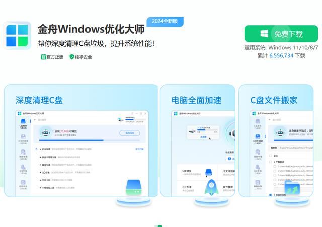 appdata文件夹太大导致c盘满了怎么办? C盘爆满解决方案