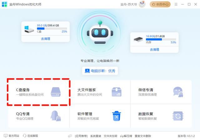 appdata文件夹太大导致c盘满了怎么办? C盘爆满解决方案