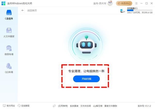 appdata文件夹太大导致c盘满了怎么办? C盘爆满解决方案