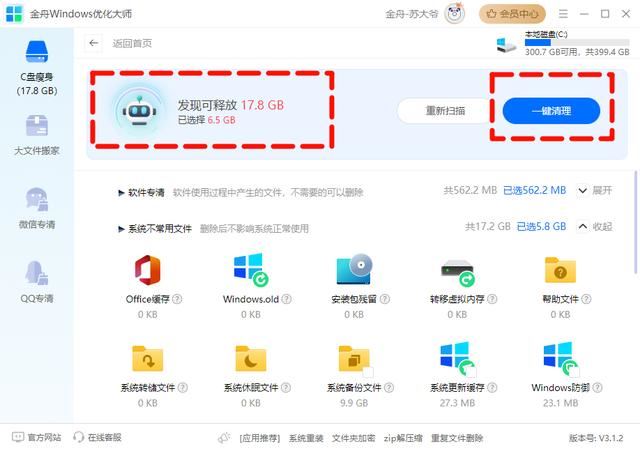 appdata文件夹太大导致c盘满了怎么办? C盘爆满解决方案