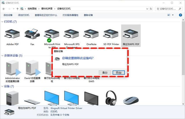 打印机驱动程序错误状态无法使用的6个修复方案