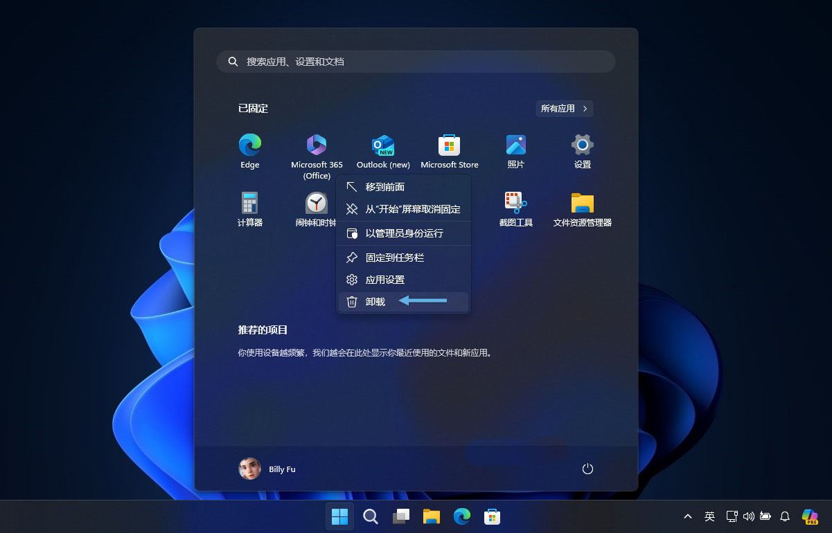 如何关闭win11广告? 9招帮你轻松关闭Win11广告的技巧