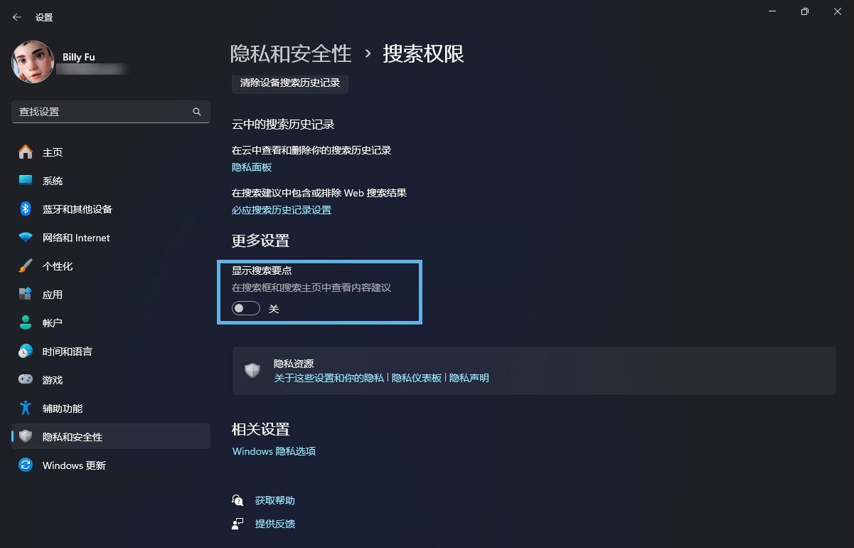 如何关闭win11广告? 9招帮你轻松关闭Win11广告的技巧