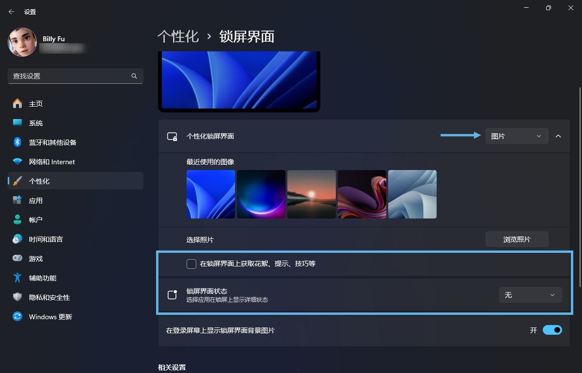 如何关闭win11广告? 9招帮你轻松关闭Win11广告的技巧