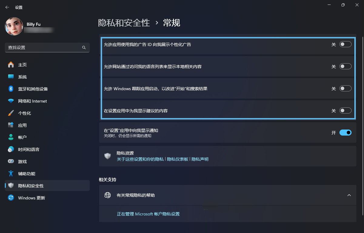 如何关闭win11广告? 9招帮你轻松关闭Win11广告的技巧