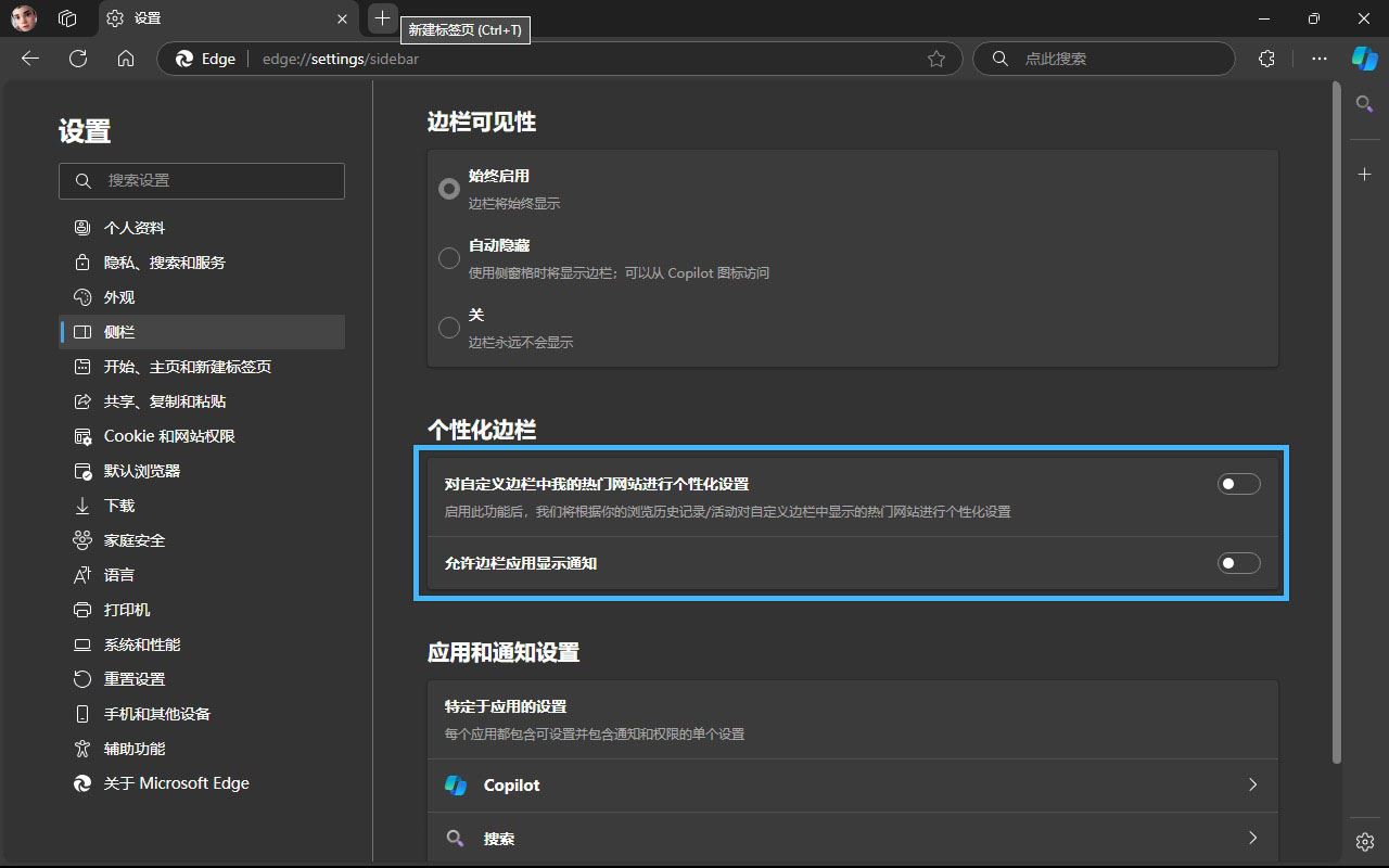 如何关闭win11广告? 9招帮你轻松关闭Win11广告的技巧