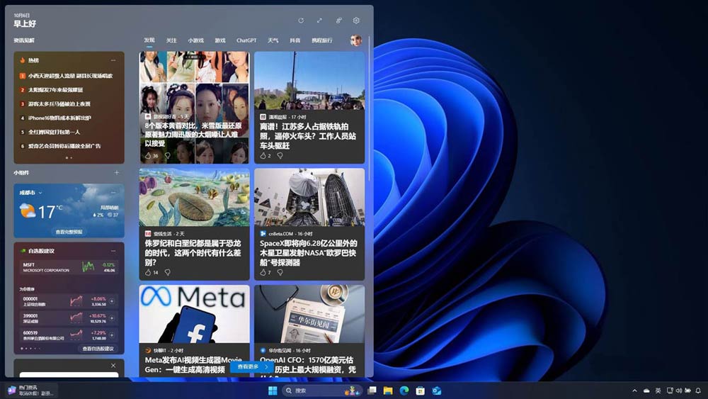 如何轻松关闭Win11小组件新闻源? 关闭小组件新闻源的技巧