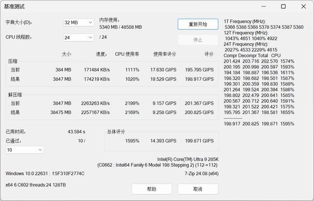 超高标准的DDR5内存! 十铨XTREEM 玄境&GE PRO全面测评