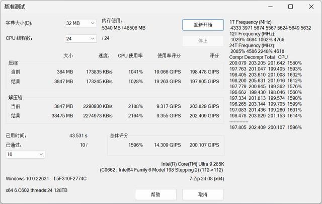 超高标准的DDR5内存! 十铨XTREEM 玄境&GE PRO全面测评