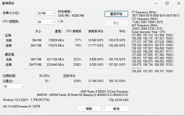 超高标准的DDR5内存! 十铨XTREEM 玄境&GE PRO全面测评