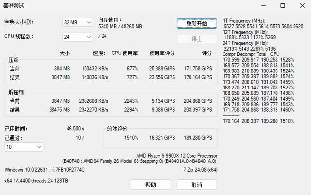 超高标准的DDR5内存! 十铨XTREEM 玄境&GE PRO全面测评