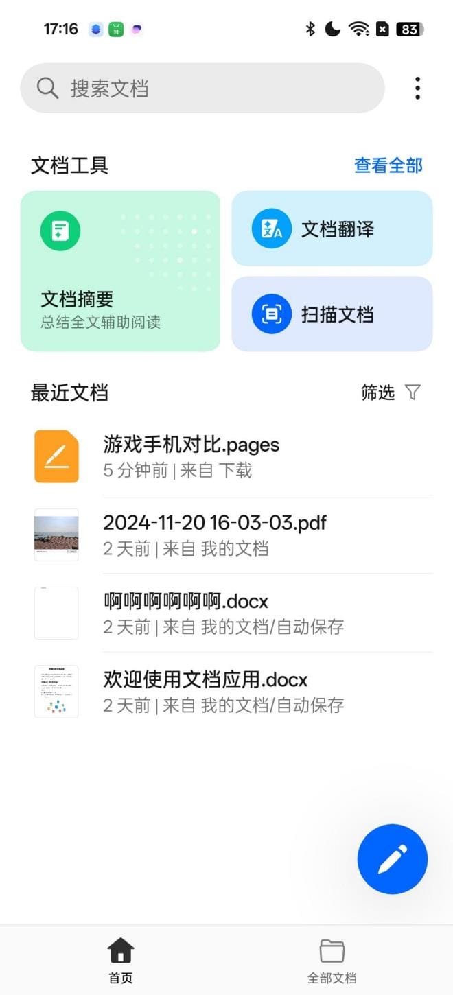 OPPO Reno13 Pro性能怎么样 OPPO Reno13 Pro综合评测