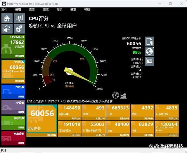 打造极致游戏性能! 华硕Z890 AYW主板搭配Ultra 7 265K装机测评