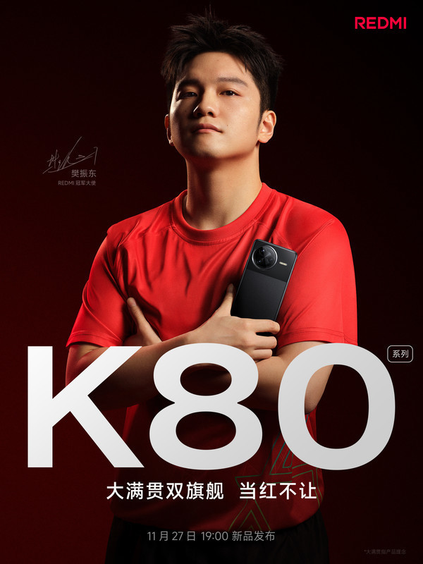 早报：REDMI K80系列发布 赵明曝光荣耀Magic 7 RSR