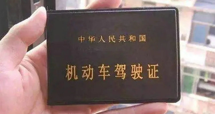 有驾照不是自己的车可以开吗(驾驶证不是自己的名字可以跑滴滴吗)