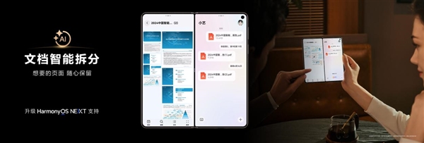 华为Mate70系列发布！小艺文档助手带来移动办公新体验